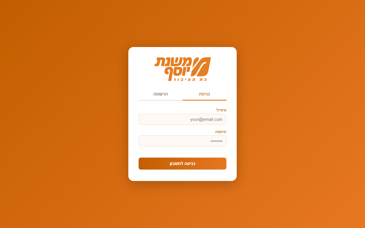 משנת יוסף